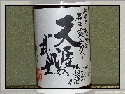 Sake, chińskie znaki
